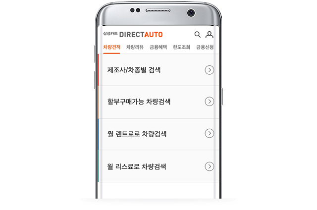 삼성카드 다이렉트 오토