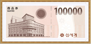 신세계상품권(100,000원)